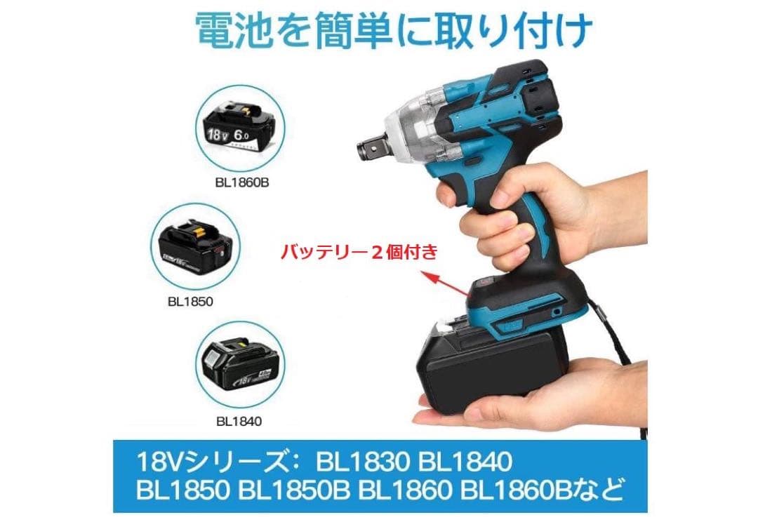 インパクトレンチ /インパクトドライバー//正逆転両用//マキタバッテリー使用可