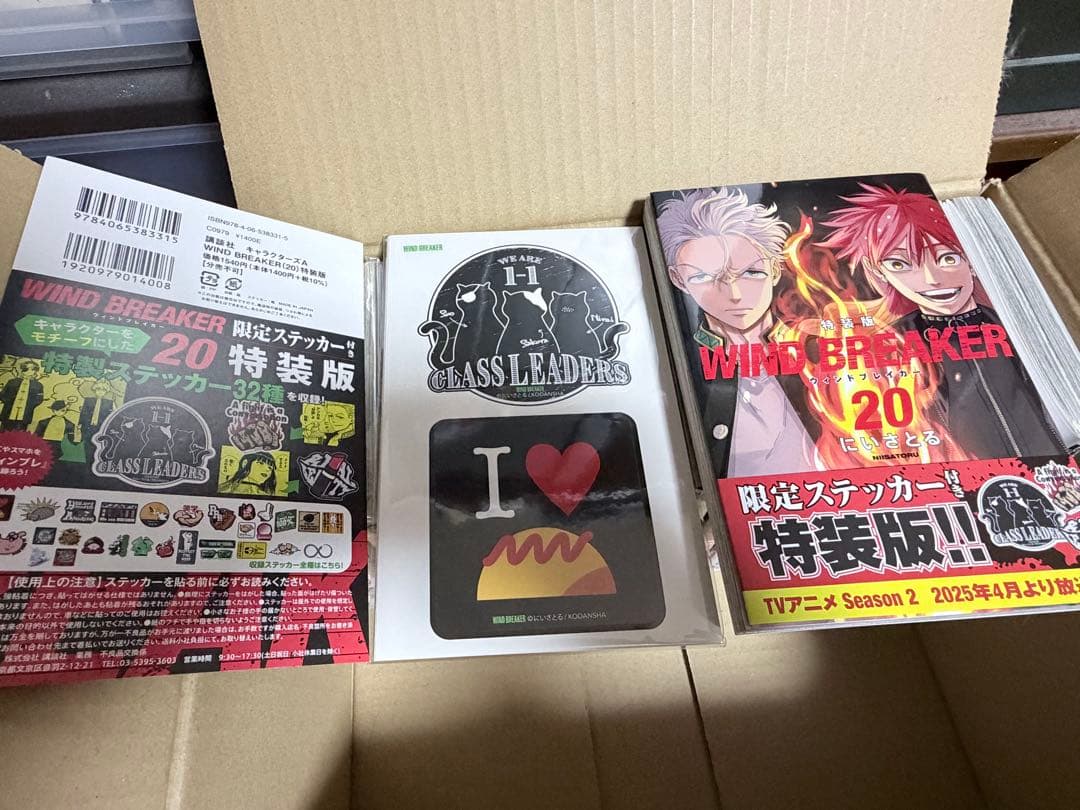 WIND BREAKER 全23巻セット 限定ステッカー付き