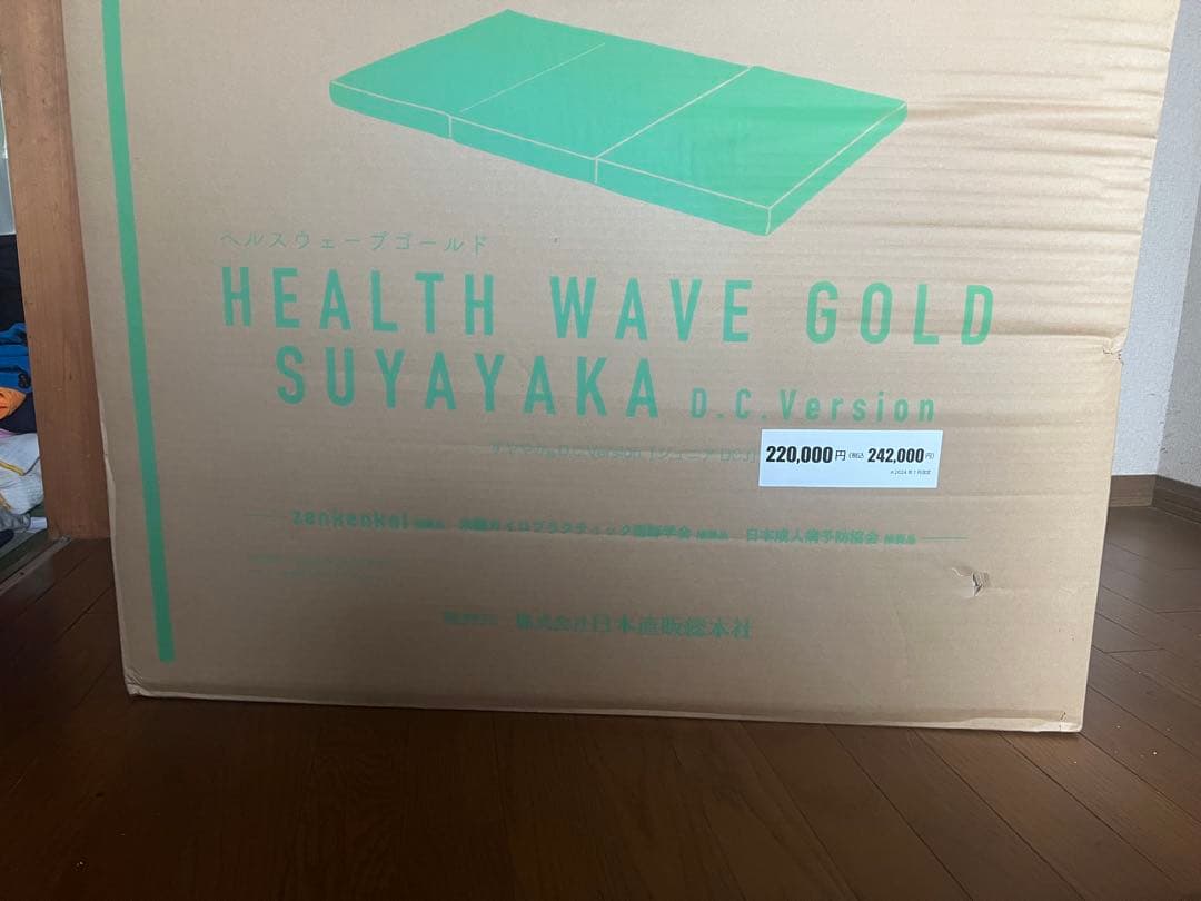 ヘルスウェーブD.Cversion ジュニアサイズ　シーツ2種セット