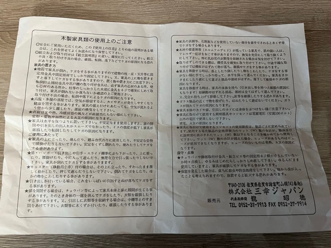 【最終値下げ】木製ハイチェスト　大正堂