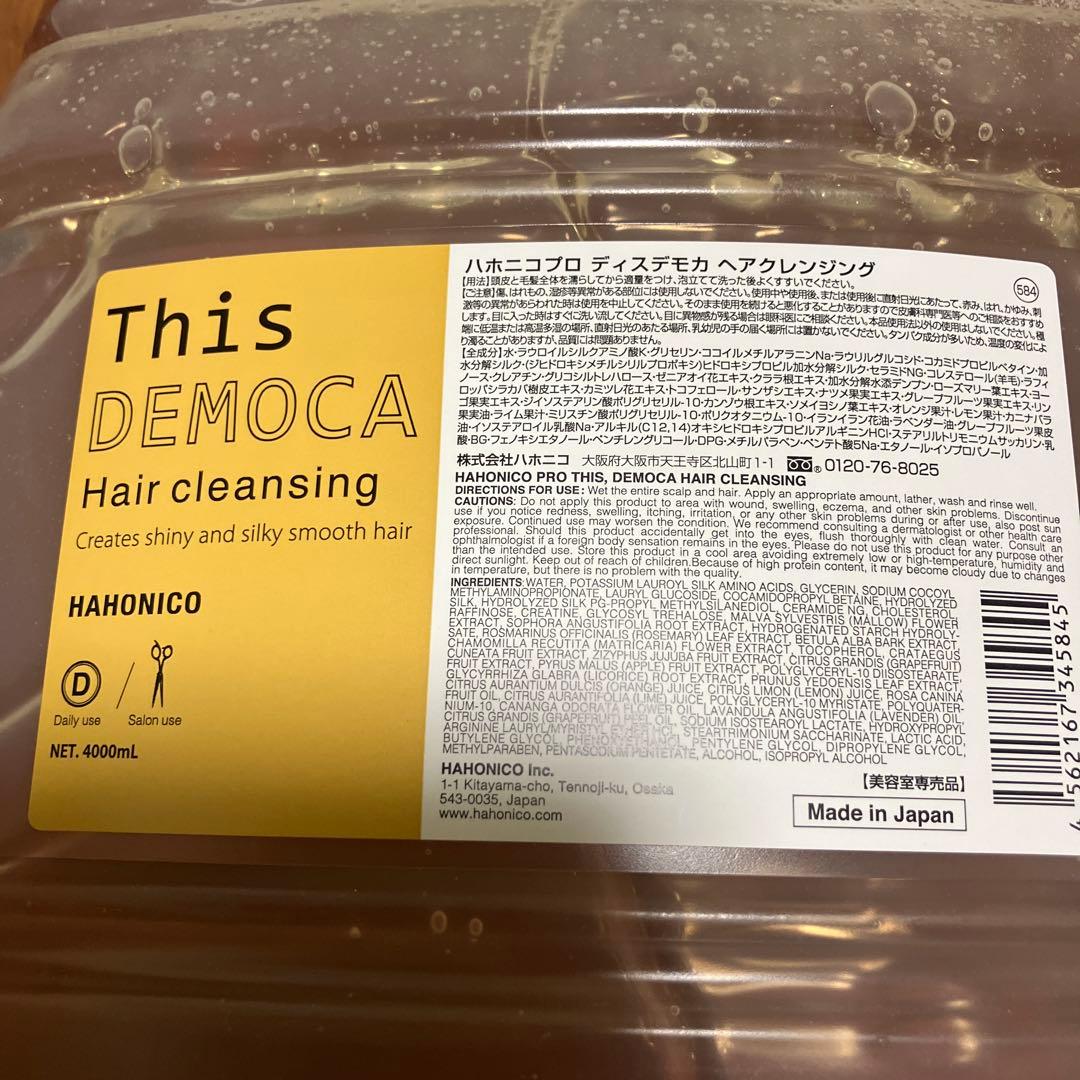 ハホニコ　ディステモカヘアクレンジング　4000ml