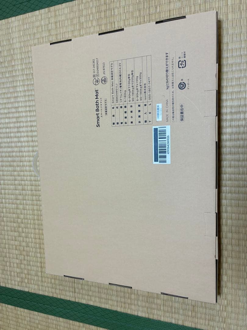 Smart Bath Mat スマートバスマット 体組成計モデル