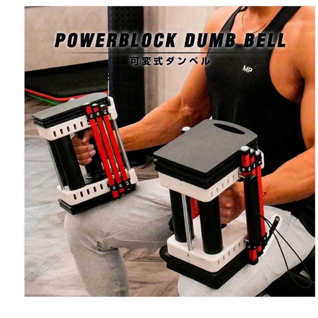 POWERBLOCK ダンベル 23kg x 2個セット