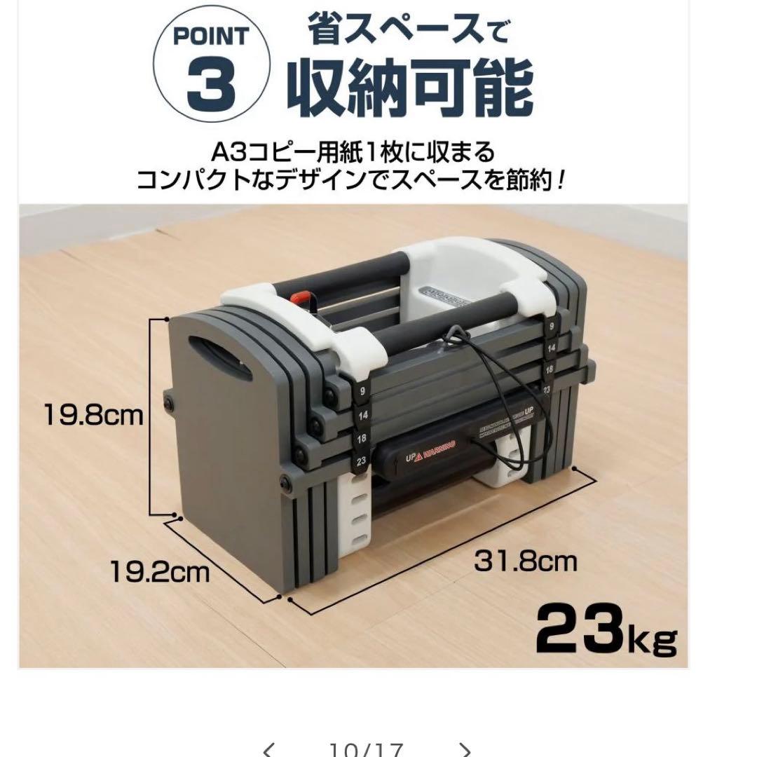 POWERBLOCK ダンベル 23kg x 2個セット