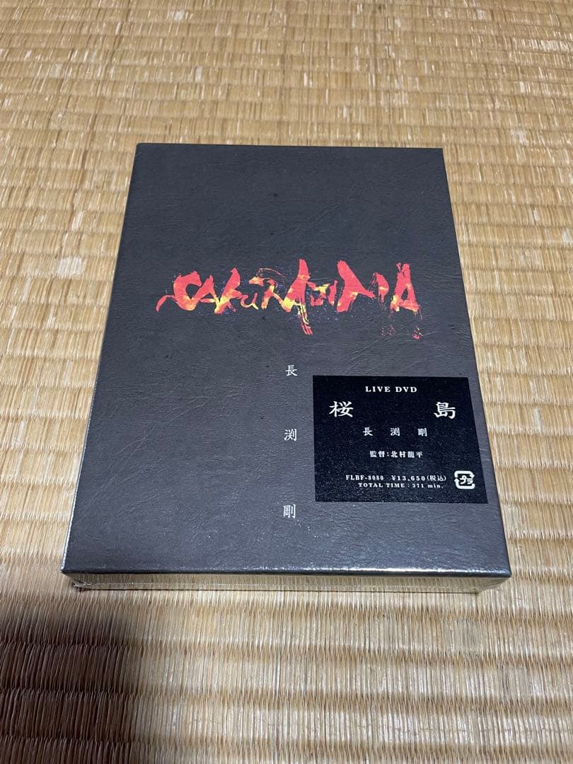 桜島 LIVE DVD 2004年8月21日