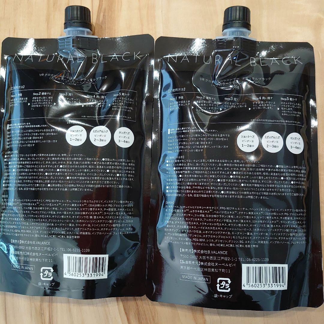 KURO Cream Shampoo ナチュラルブラック 400g×2本セット