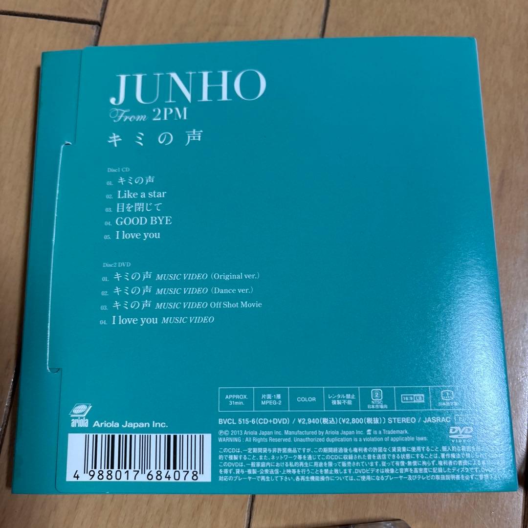 ジュノ　Junho From 2PM 初回限定生産盤Aミニアルバム7枚
