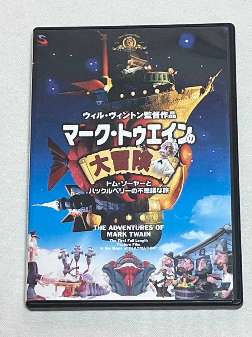 マーク・トゥエインの大冒険 トム・ソーヤーとハックルベリーの不思議な旅('84…