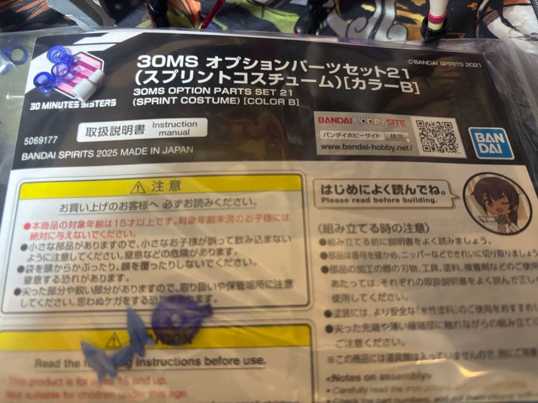 30ms ユフィア ミコルル ティアーシャダリアウエアオプションパーツ21