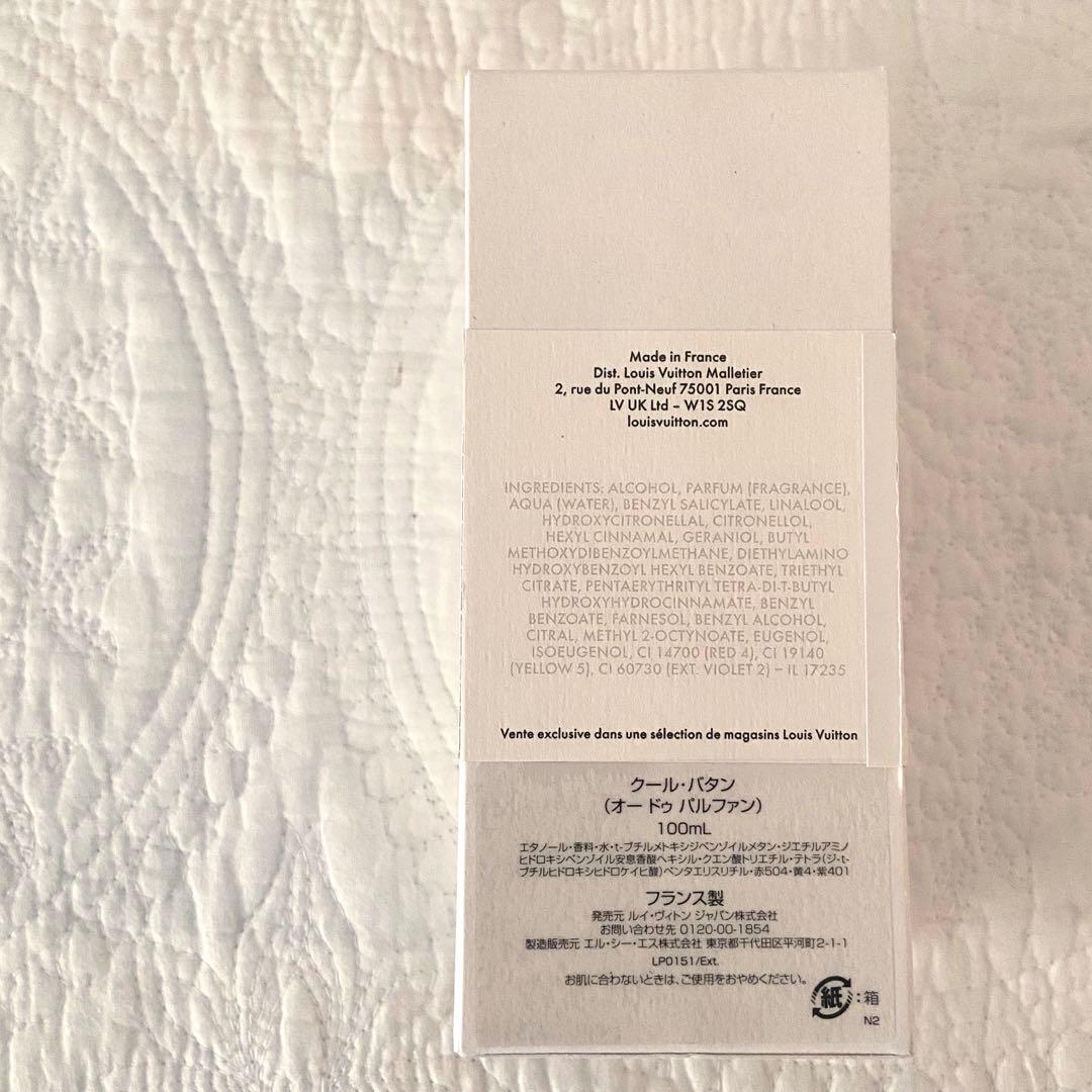 【新品未開封】LOUIS VUITTON クール・バタン 100ml