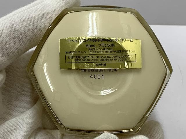 ゲラン アベイユ ロイヤル トリートメント クリーム 50ml