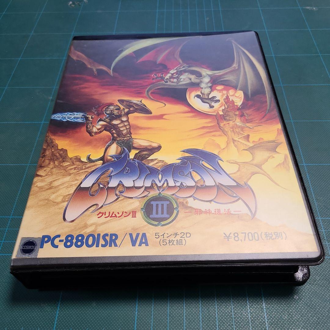 XTAL soft クリムゾン3 PC-88 5インチ版