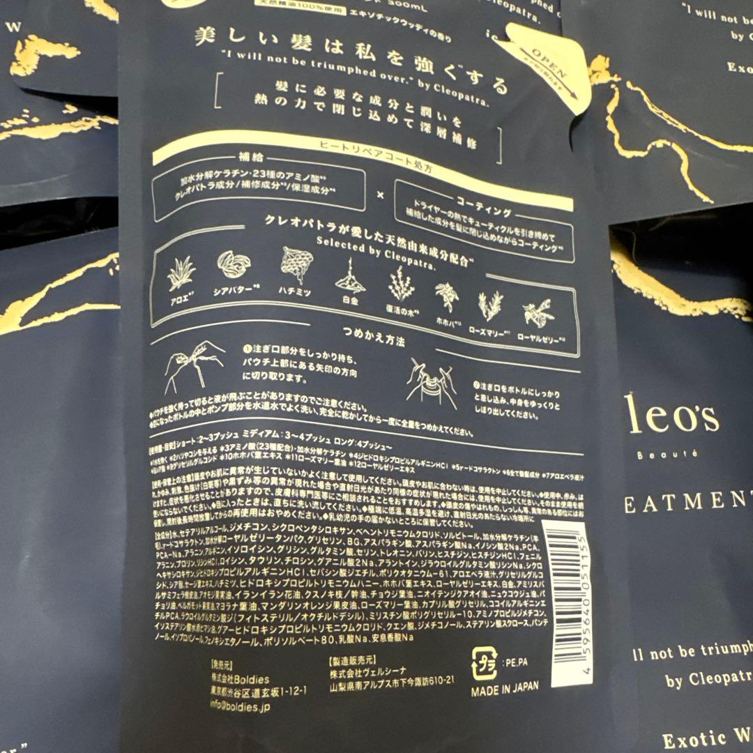 cleos シャンプー トリートメント 11本