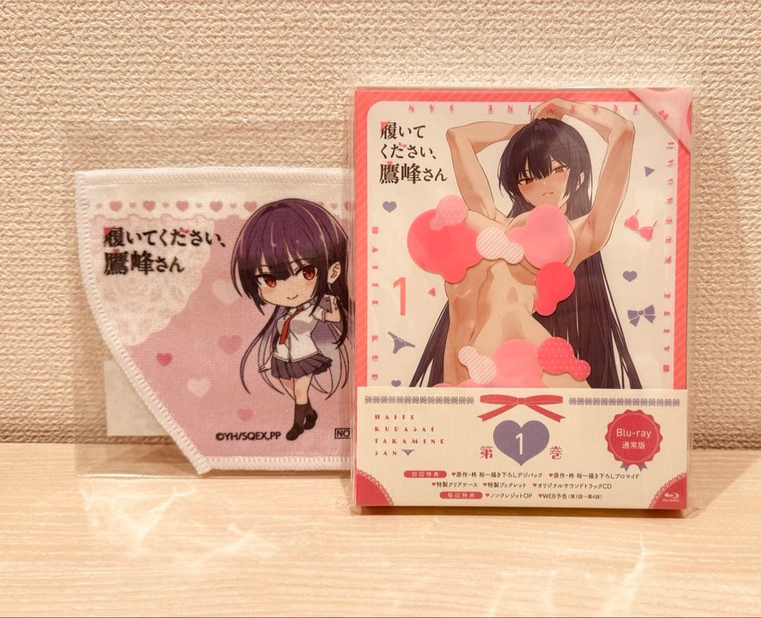 履いてください,鷹峰さん 第1巻