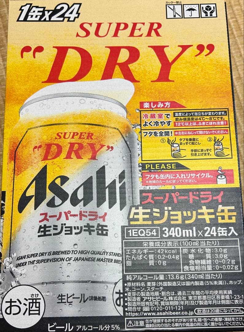 Asahi スーパードライ 生ジョッキ缶 340ml×24缶×2