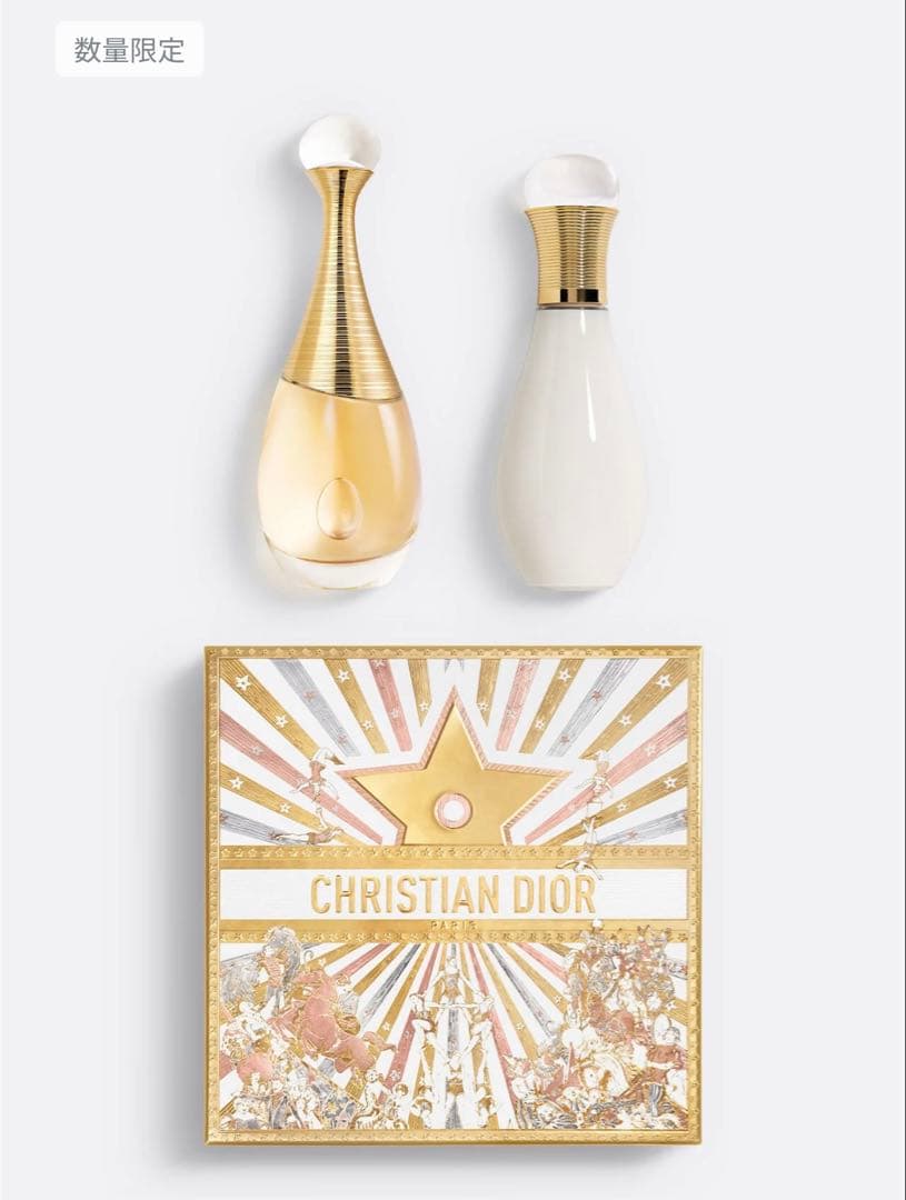 【DIOR ホリデー】ジャドール オードゥ パルファン コフレ(限定品)