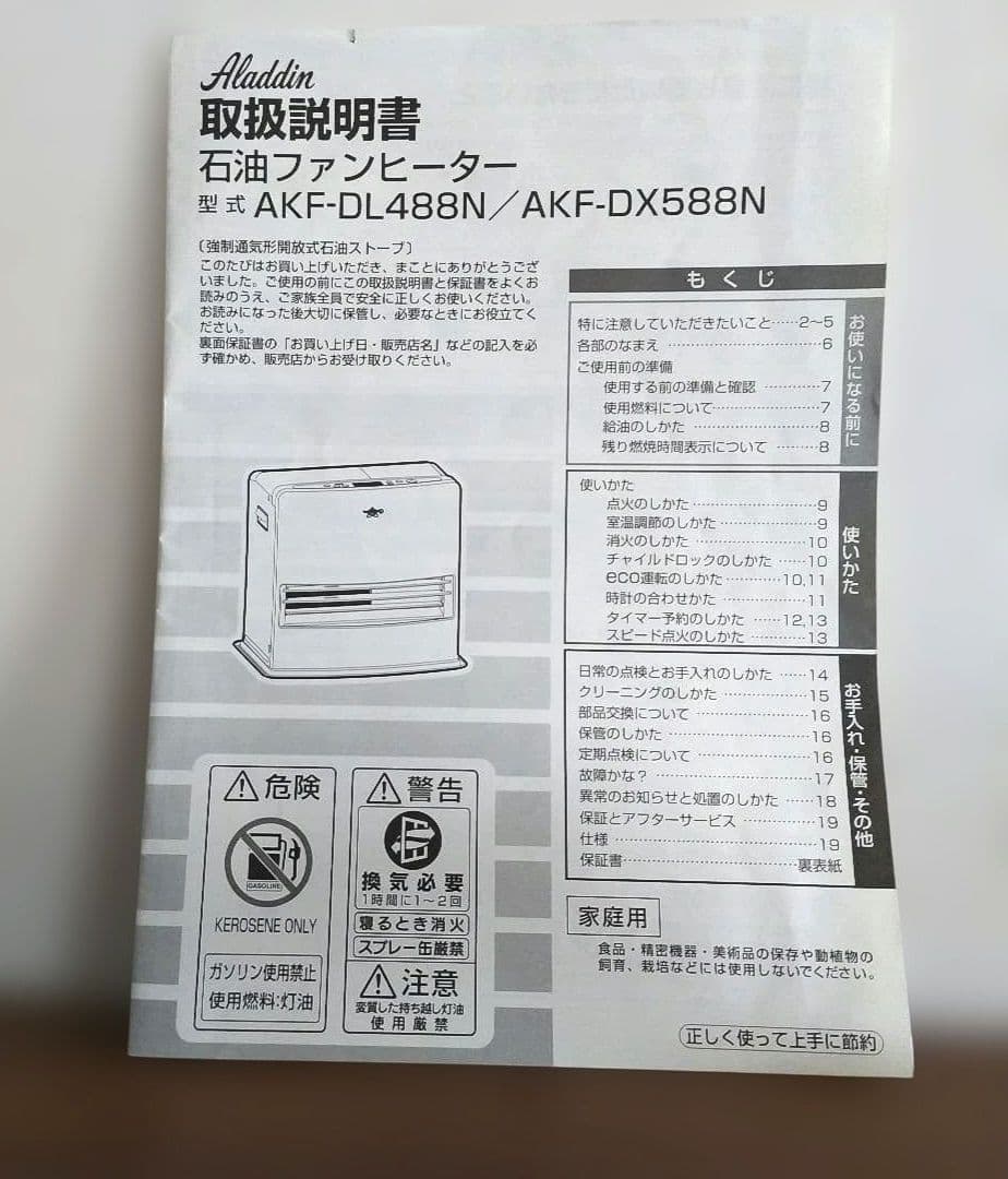 ⭐️Aladdinアラジン/石油ファンヒーター　ワインレッド