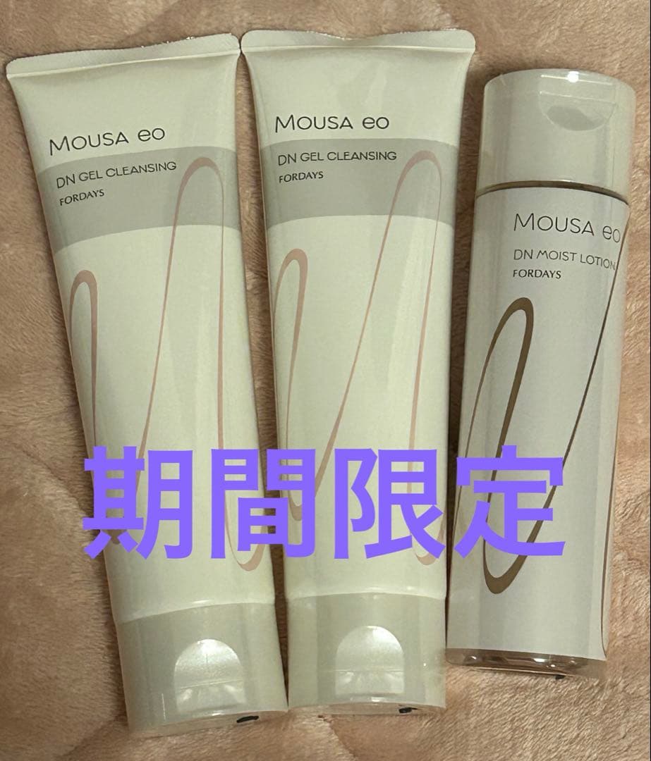 新品未開封 フォーデイズ 基礎化粧品