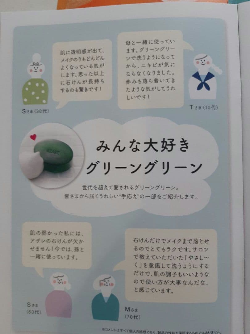 アザレ 洗顔石鹸（5個セット）