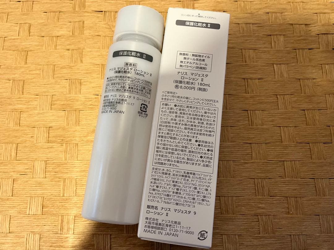 ナリス　マジェスタ　ローションⅡ 180ml ２本セット