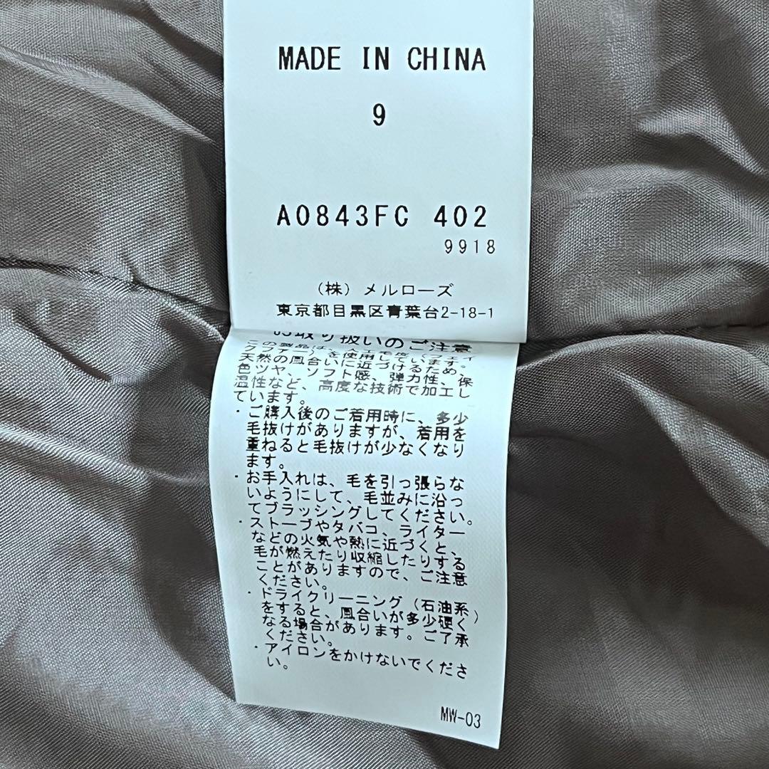 THIRD MAGAZINE サードマガジン ボアPコート