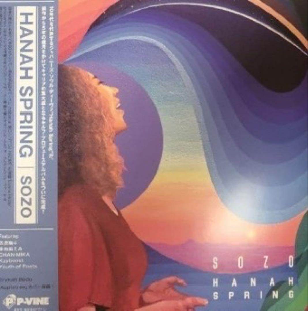 新品 LP HANAH SPRING / SOZO