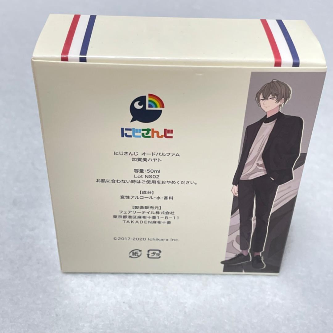 新品未使用　加賀美ハヤト　香水　オードパルファム　50ml