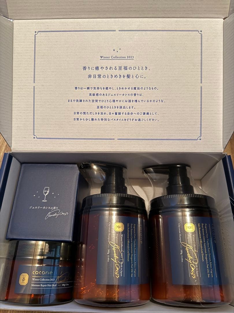 cocone 2023 ウィンターコレクション ジュエリーカシス