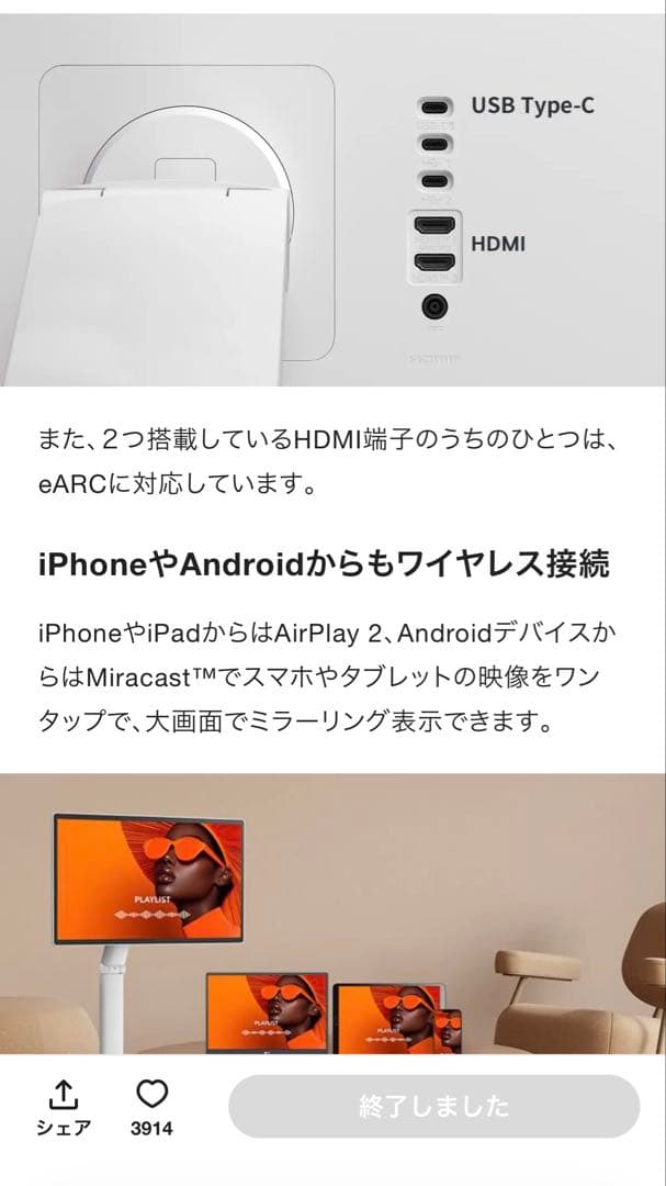 【本日限定値下げ】【美品】LG スマートモニター 32U889SA-W