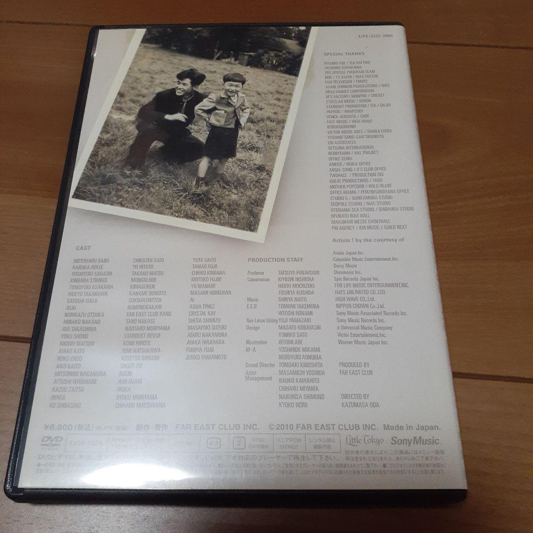 小田和正 LIFE-SIZE 2009 〜クリスマスの約束22'50\"の舞台裏〜