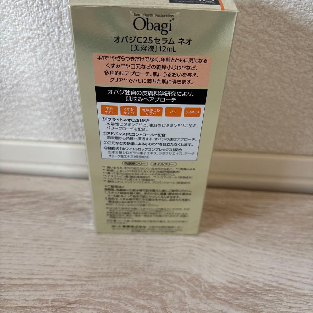 オバジc25セラムネオ 12mL 正規品　1個
