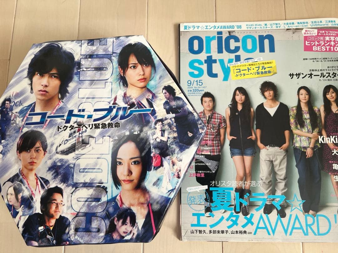 コード・ブルー ドクターヘリ緊急救命 ハイブリッド版Blu-ray BOX〈4…