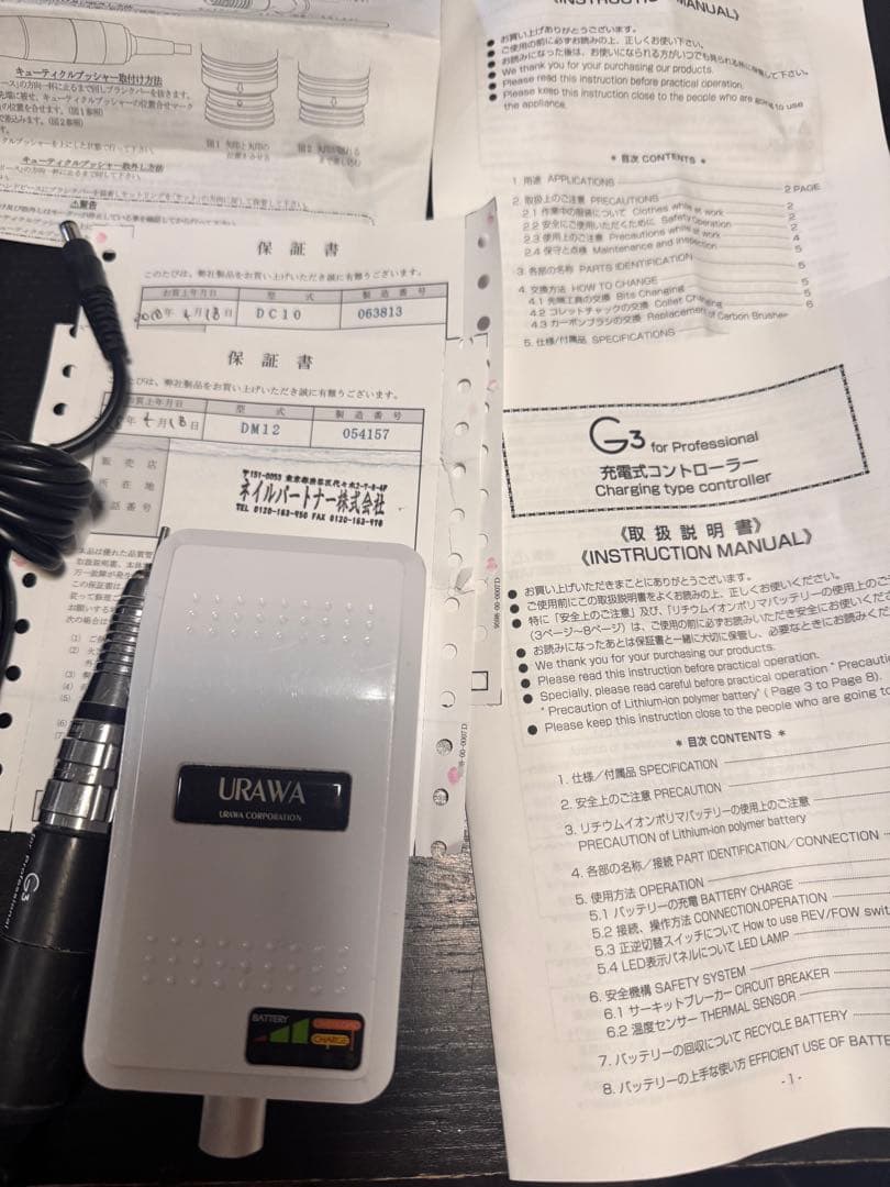 浦和G3ネイルマシン