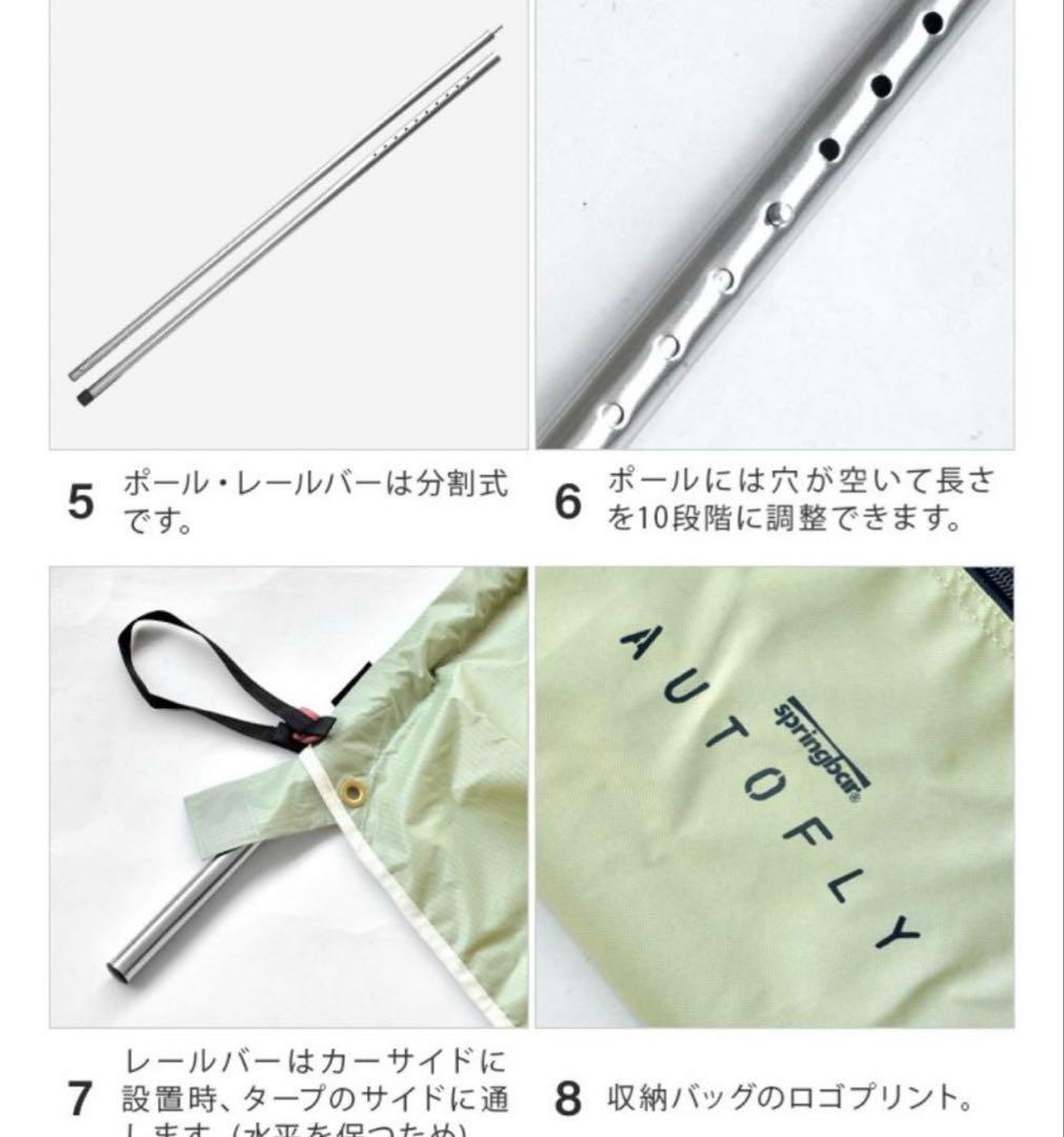 サイドウォーニング　カーサイドタープ　スプリングバー（R）オートフライ（TM）