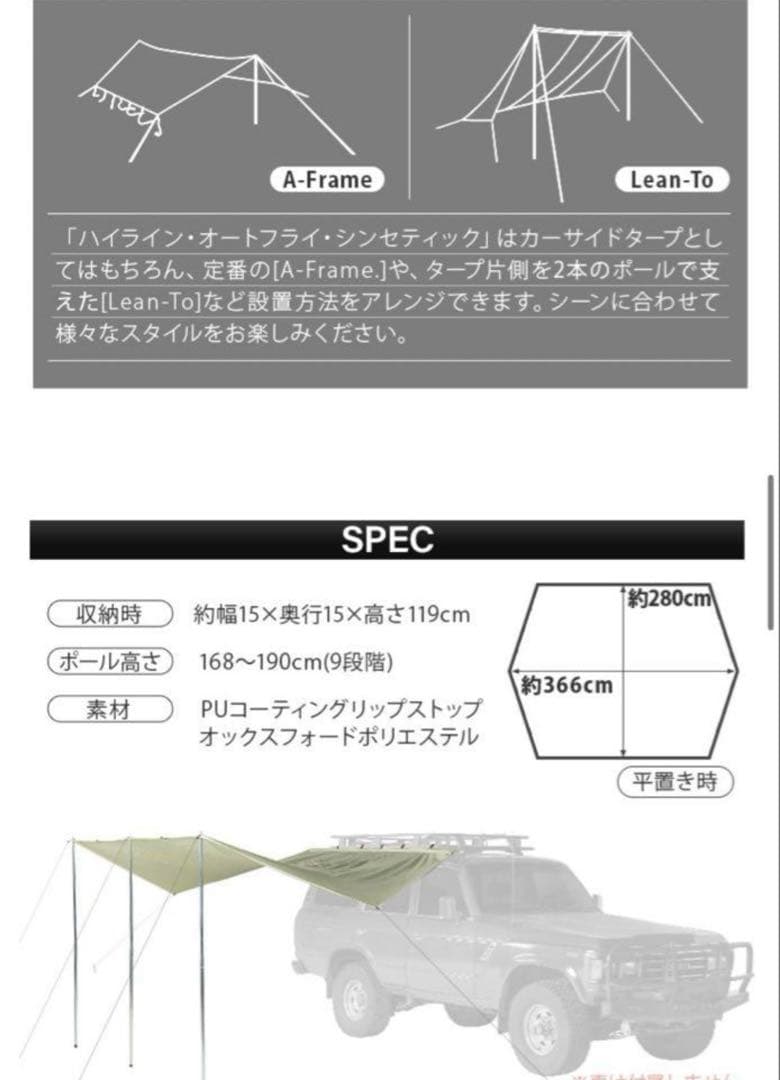 サイドウォーニング　カーサイドタープ　スプリングバー（R）オートフライ（TM）