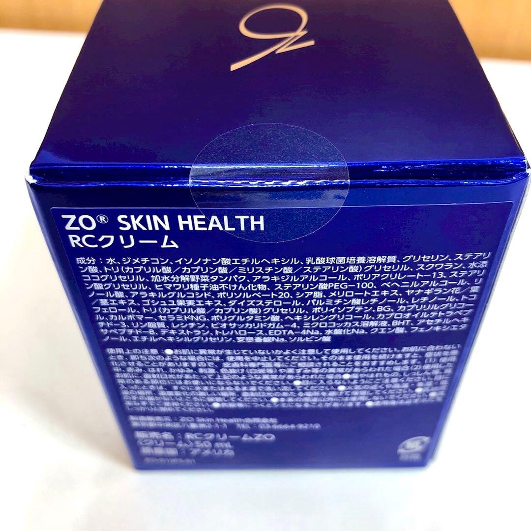 【未使用品】ゼオスキンヘルス RCクリーム 50ml