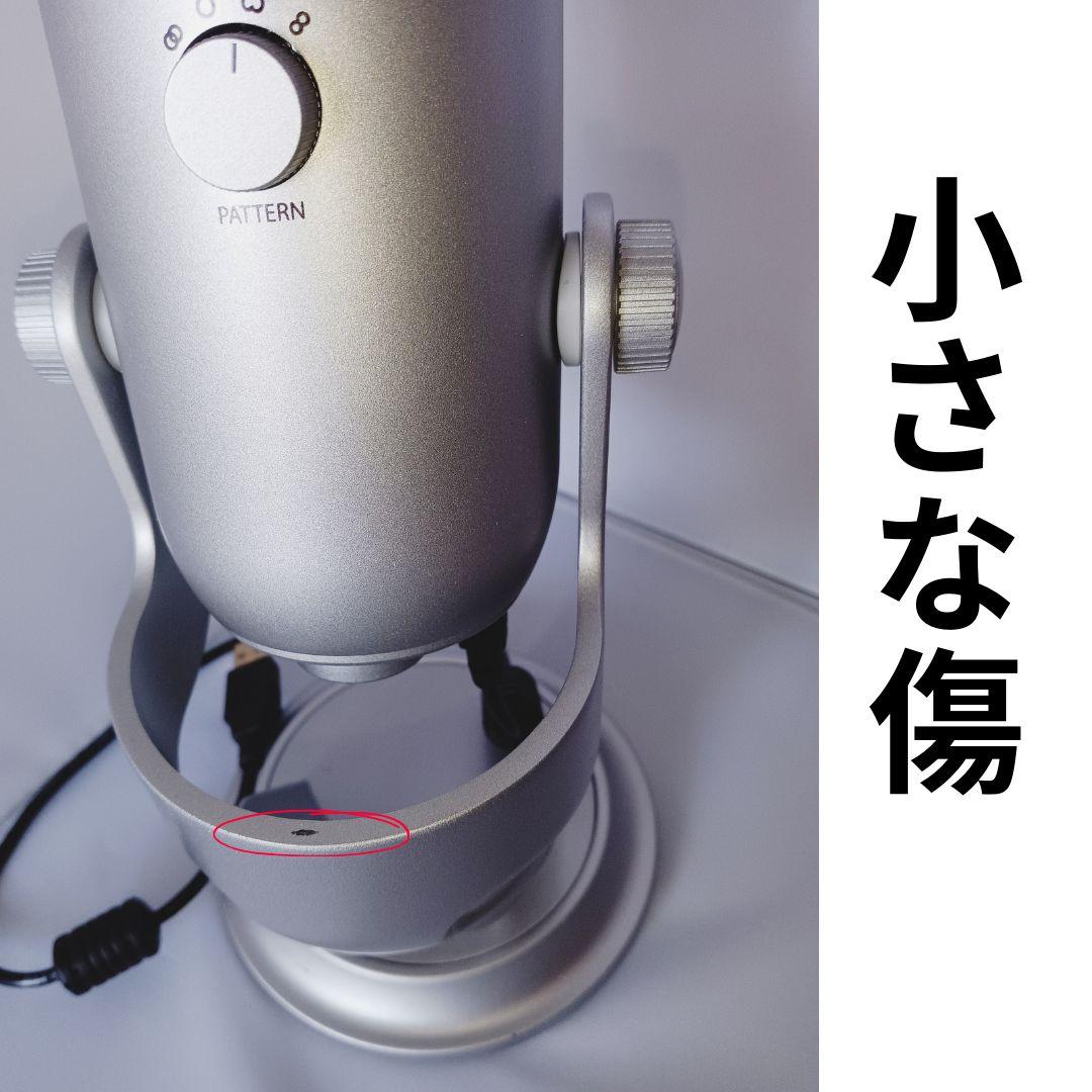 Blue Yeti USB コンデンサーマイク