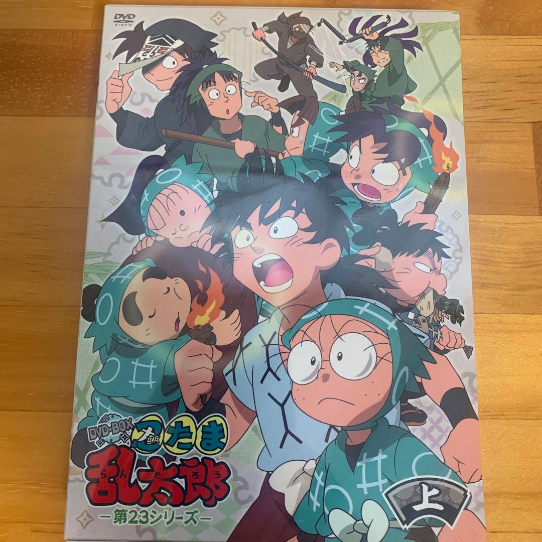 忍たま乱太郎23シリーズDVD 上　新品未使用 まとめ割引きOK！