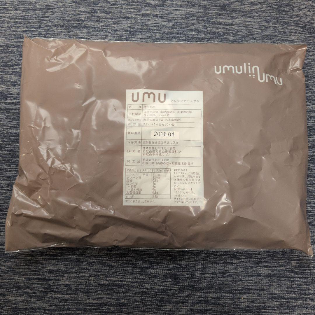 ウムリン　ナチュラル　妊活