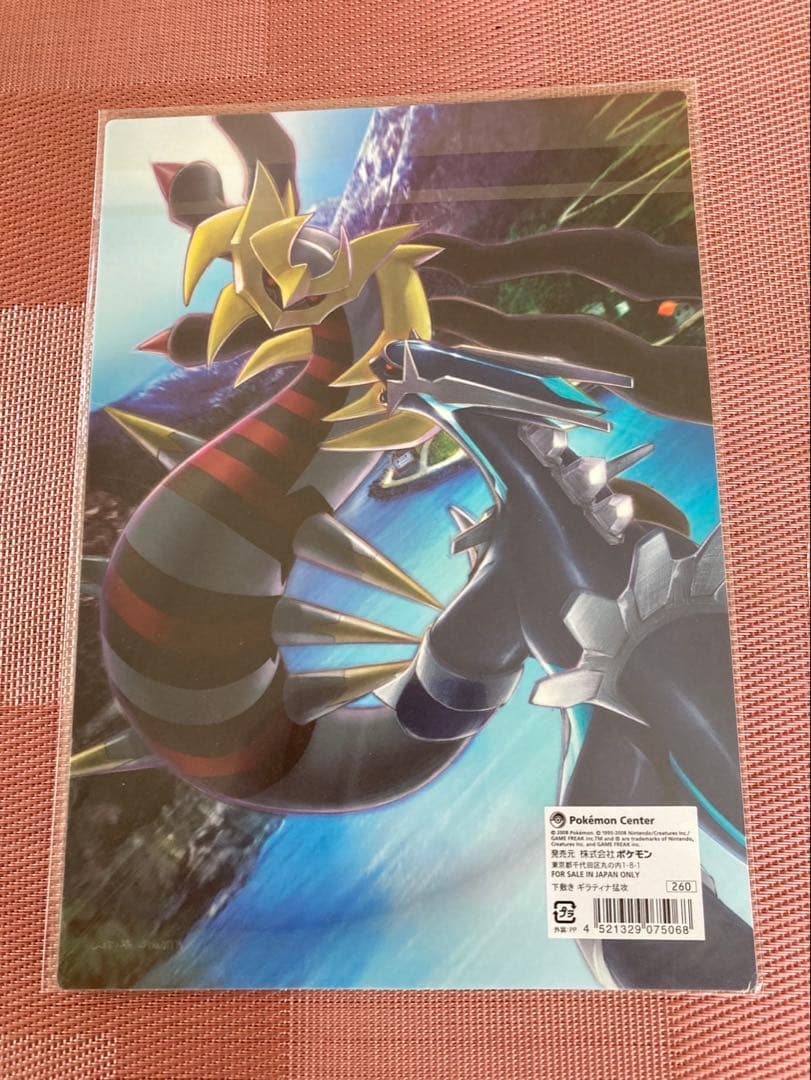 【新品】ポケモンセンター ギラティナ猛攻 ディアルガ 下敷き
