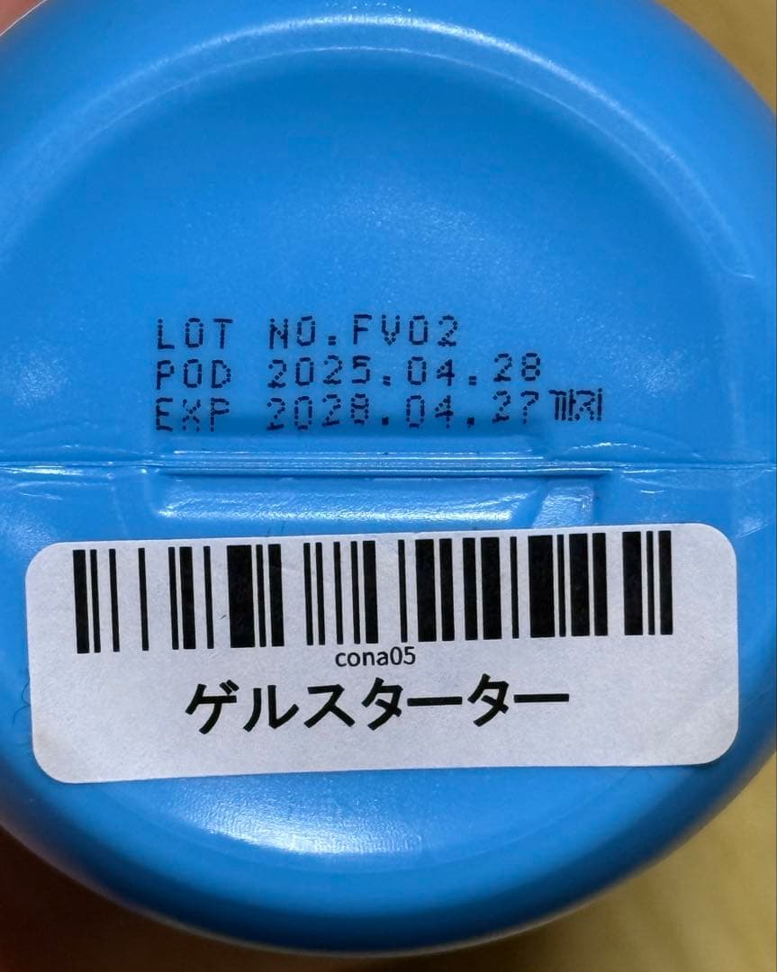 Gel Starter 200mL ゲルスターター