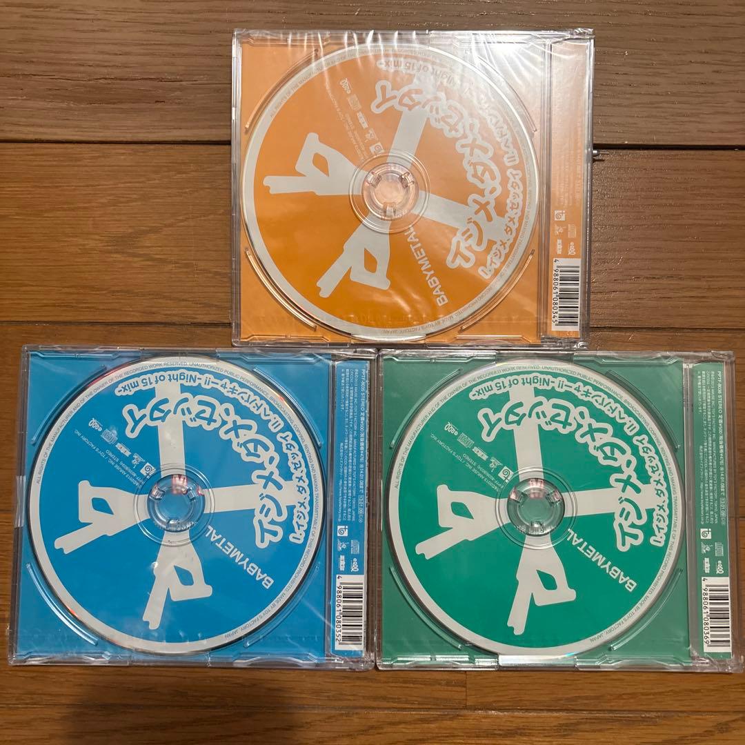 B*a様 BABYL イジメ、ダメ、ゼッタイ 3枚セット