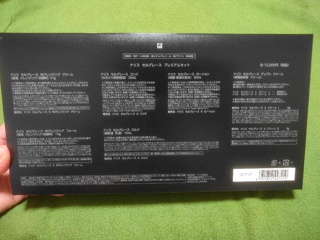 専用「新品」フォーミュラ 30mL x 2本；プレミアムセット 体験セット1