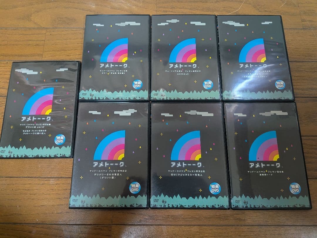 アメトーークDVD(1〜24巻+特典DVD7巻)