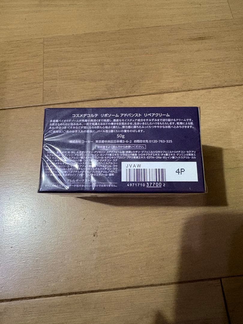 コスメデコルテ リペアセラム クリーム ユースパワーエッセンスローションセット