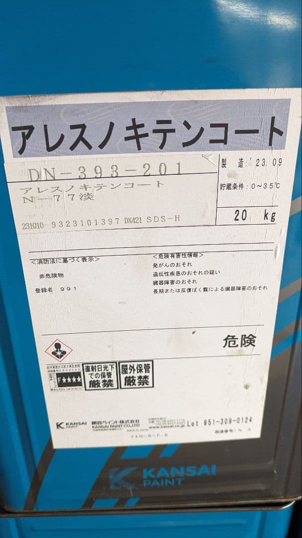 アレスノキテンコート