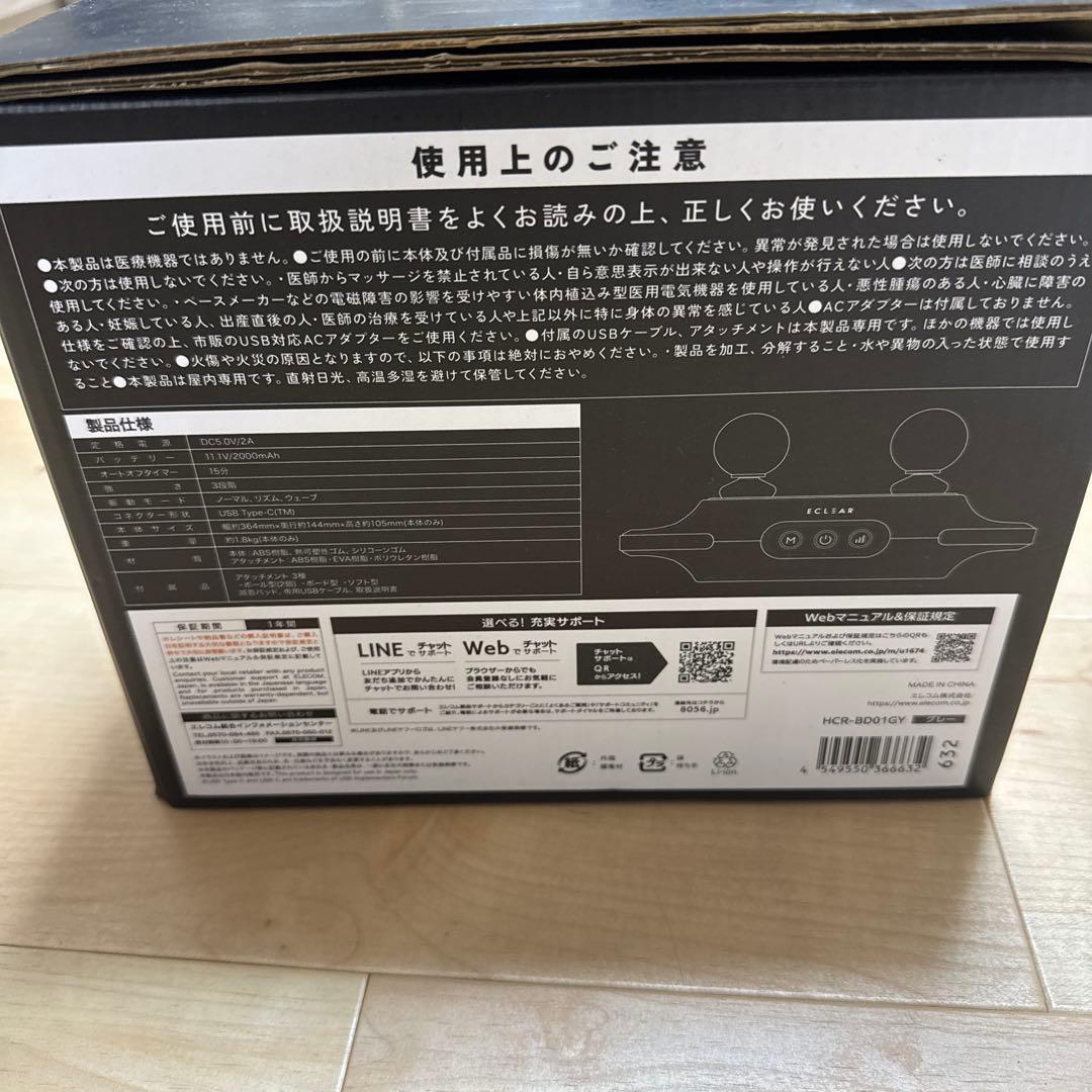 新品未使用　エレコム　Eclear Refresh Beat グレー