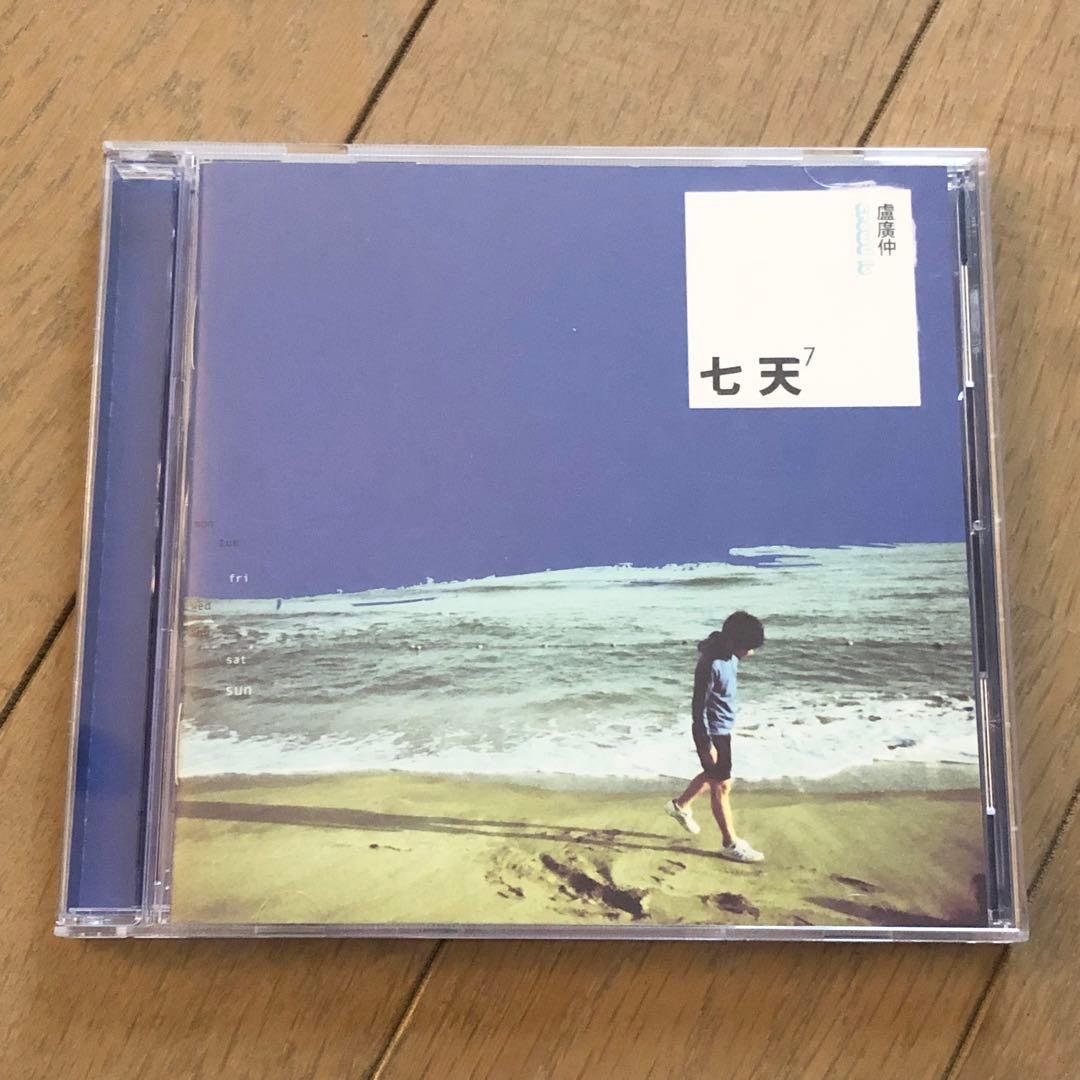 クラウド・ルー　盧廣仲　crowd lu 七天　台湾