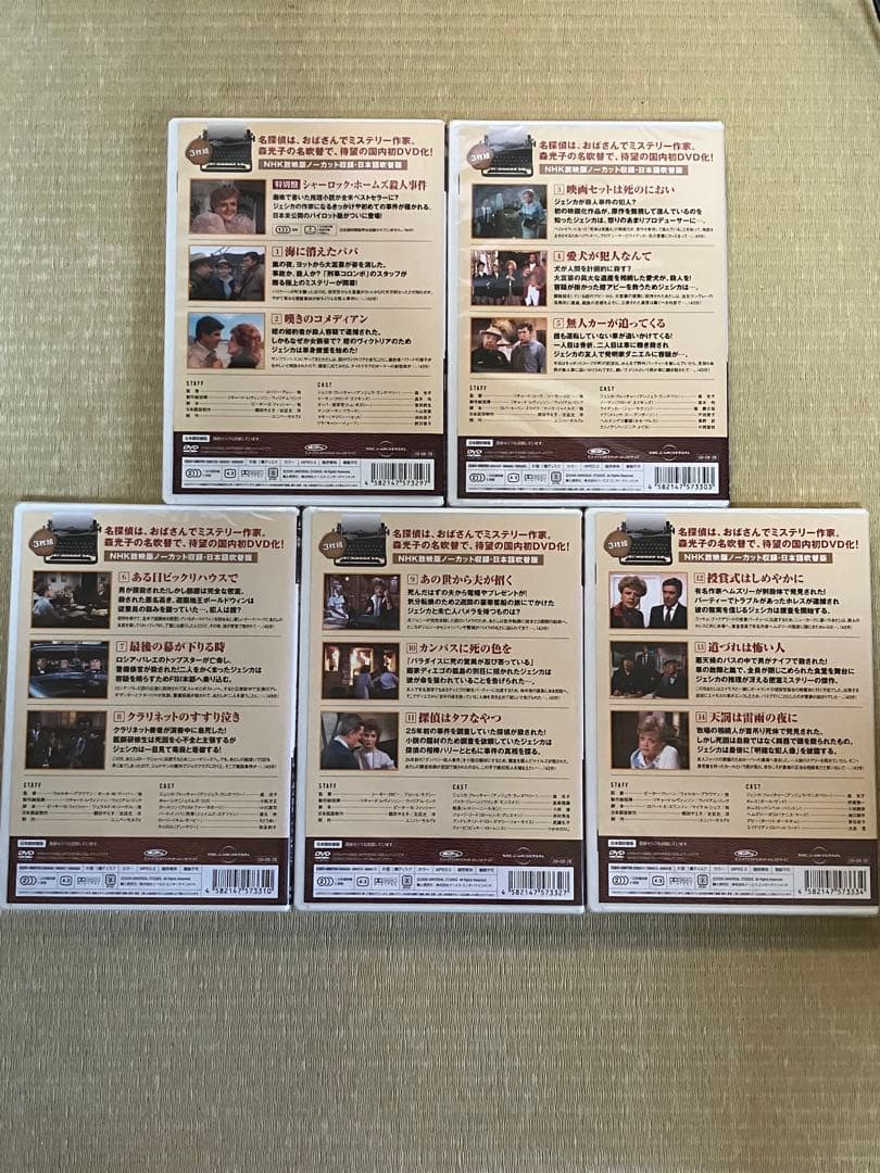 ゆ*ゆ様 ジェシカおばさんの事件簿　season1〜3 全56話+α特別版1話D