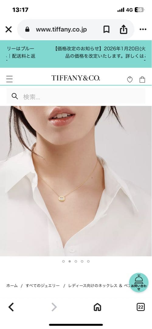 【鑑定付き正規品】ティファニー Tサークル ネックレス ダイヤモンド3.3g